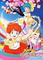 魔法のスターマジカルエミ 40th Anniversary Blu-ray BOX(特装限定版)【Blu-ray】