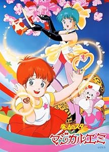 魔法のスターマジカルエミ 40th Anniversary Blu-ray BOX(特装限定版)【Blu-ray】