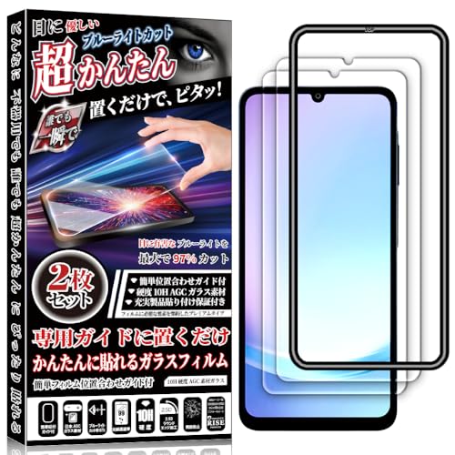 �y�K�C�h�g�t �w��F�ؑΉ��z�y2�����z�yRISE�z�K���X�t�B���� Galaxy A25 5G �p �ی�t�B���� �M�����N�V�[ A25 5G SC-53F SCG33 �p �t�B���� �t���ی� �y�u���[���C�g�J�b�g97%�z��p�K�C�h�ɒu������ �N�ł����񂽂��