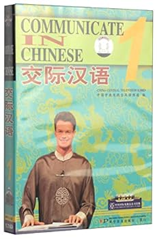 DVD Communicate in Chinese: Volume One Book