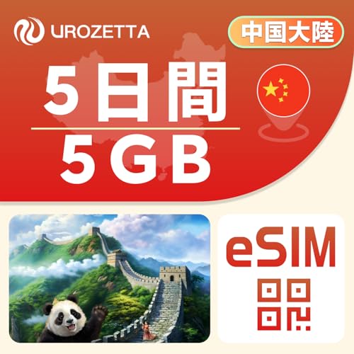 eSIM 5 5GB 嗤p ʐM{ᑬ E QRR[hȒPݒ E APNݒ E zbgX|bgΉ E f[^ʐMpiʘbԍȂj E COs rWlXo όɍœK