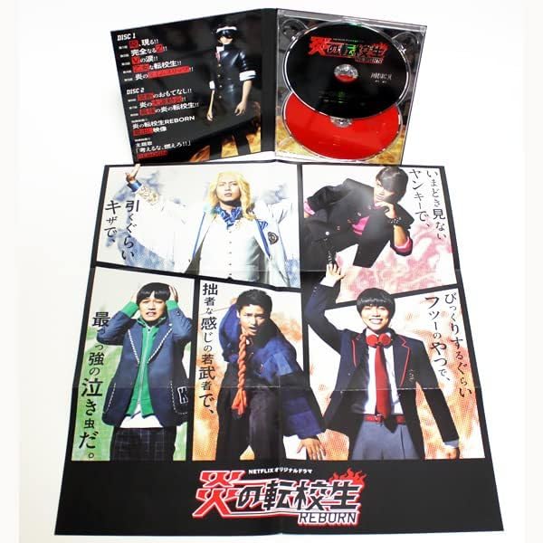 Amazon.co.jp: 炎の転校生 REBORN ジャニーズWEST 特典映像付き Amazon.co.jp: 炎の転校生 REBORN ジャニーズWEST 特典映像付き