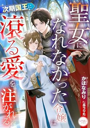 Amazon.co.jp: 氷の公爵との熱く淫らな愛人契約 (LUNA文庫) 電子書籍