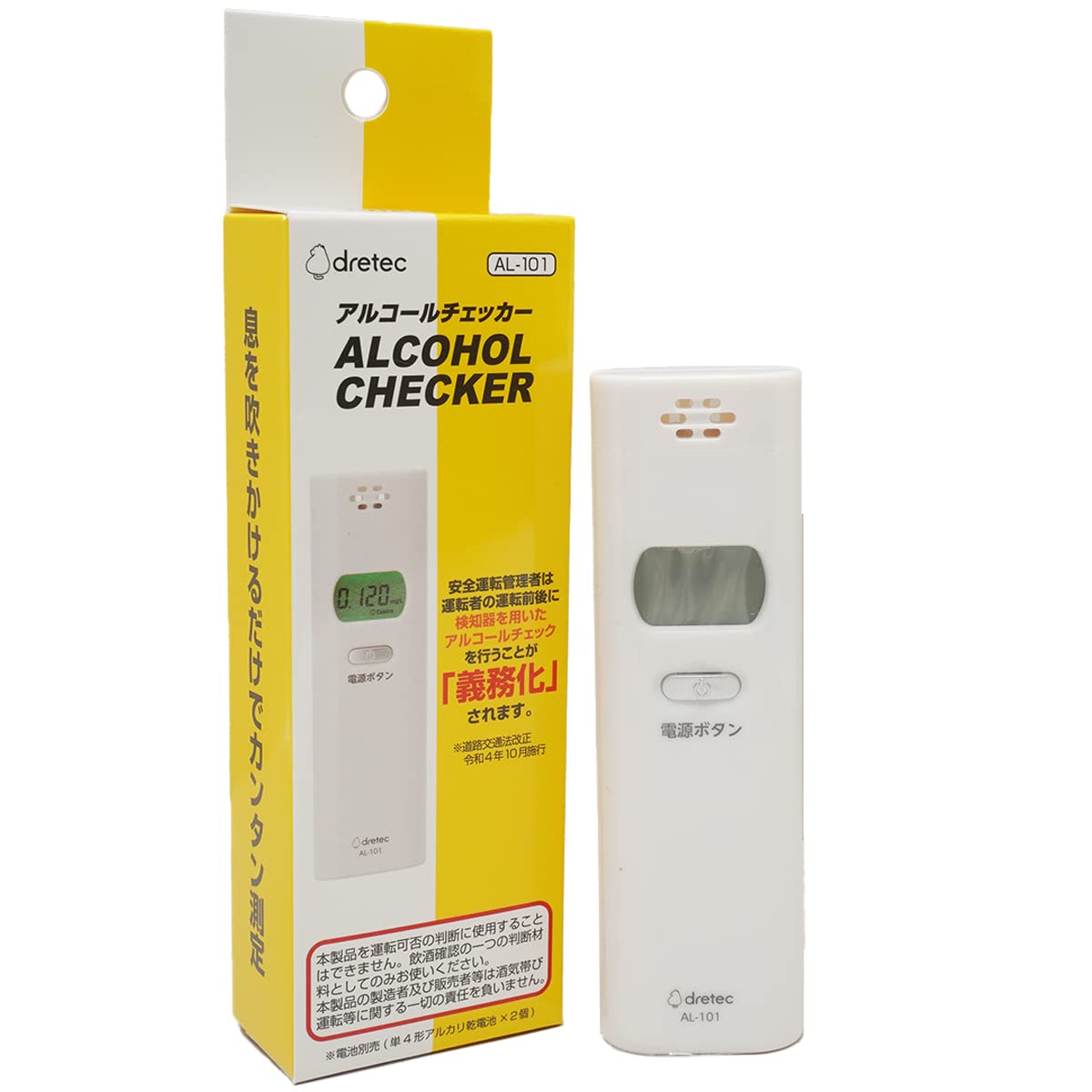Amazon.co.jp: ドリテック(dretec) アルコールチェッカー AL-101WT