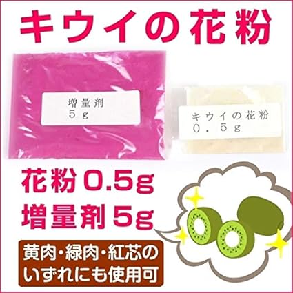 国華園 果樹苗 資材 キウイの花粉 1組 21年春商品 果物 Amazon