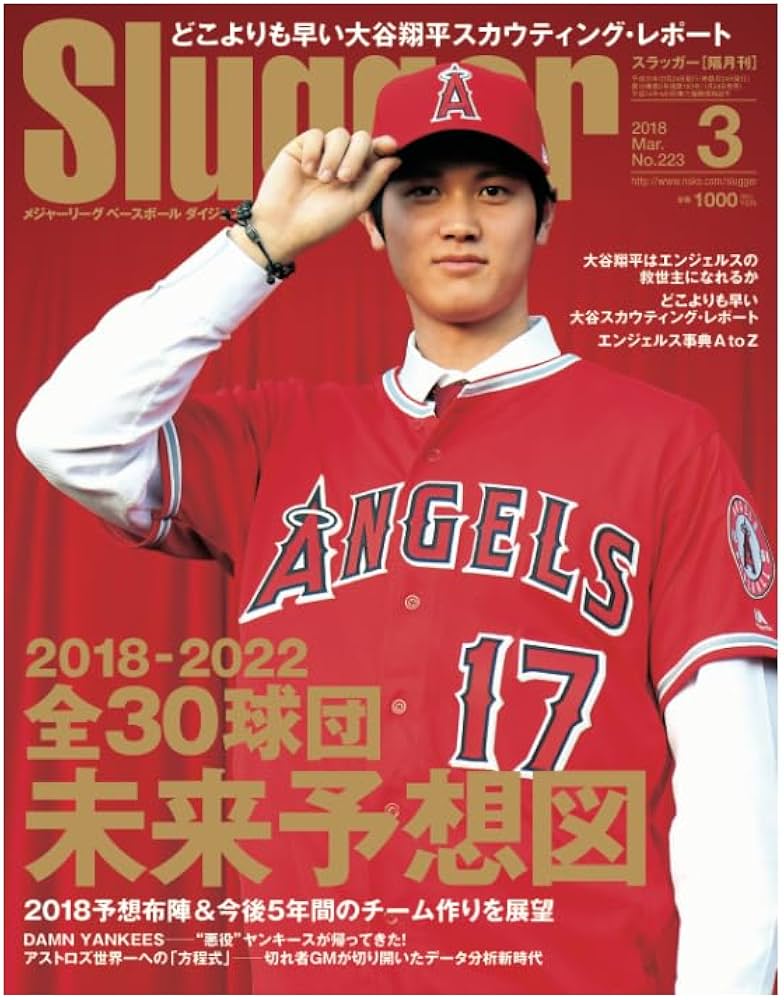 ベースボールマガジン2018年大谷翔平雑誌 B00GTWTHLG.09.LZZZZZZZ.jpg