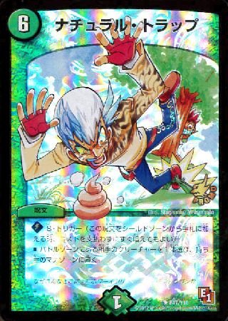 Amazon.co.jp: 【シングルカード】デュエルマスターズ ナチュラル