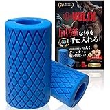 VOLIXジャイアントグリップ ダンベル バーベル /2個セット (ブルー)