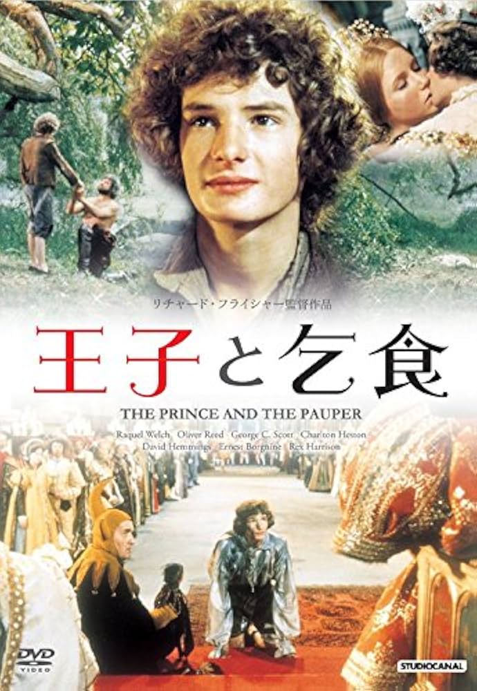 王子と乞食 [DVD] Amazon.co.jp: 王子と乞食 [DVD] : オリヴァー・リード