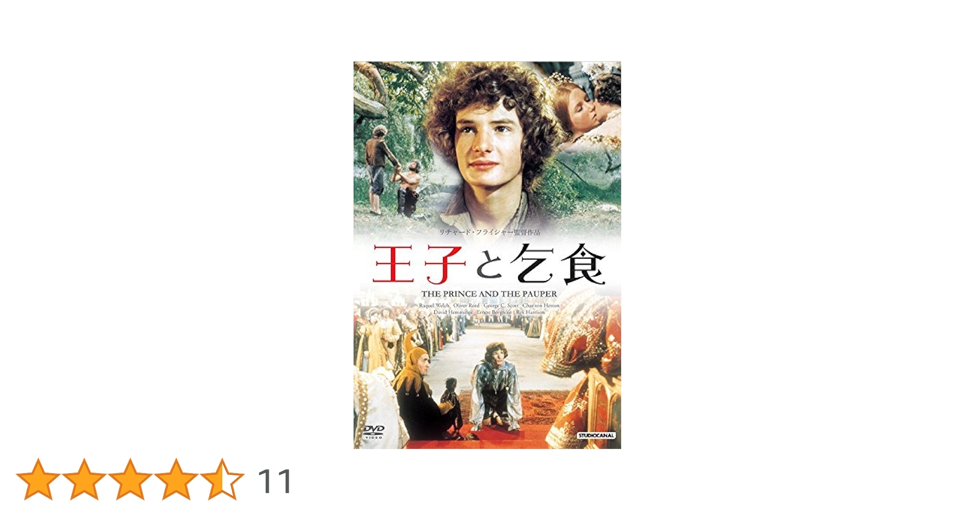 王子と乞食 [DVD] Amazon.com: 王子と乞食 [DVD] : Movies & TV