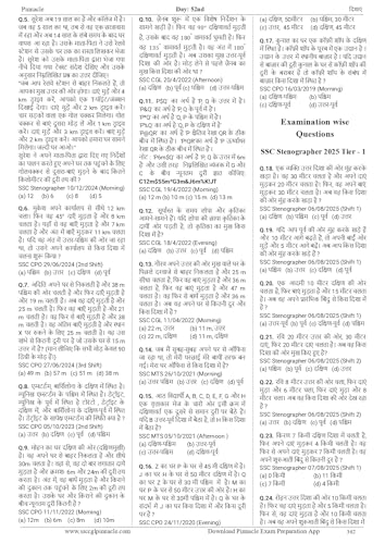 SSC Reasoning 7200+ MCQs (Hindi) – 8th Edition - Image 7