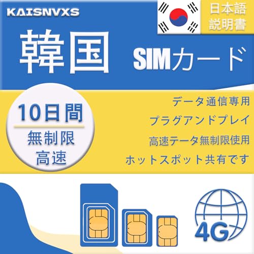 y؍ SIMz10 f[^S(ᑬȂ) 4G-LTE f[^ʐMp(dbԍȂ) vOAhvC ؍ SIMJ[h vyCh  SIM Korea Prepaid Sim Card