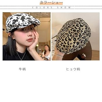 ハンチング帽　レオパード 楽天市場】ハンチング ベレー帽 帽子 ヒョウ柄 レオパード