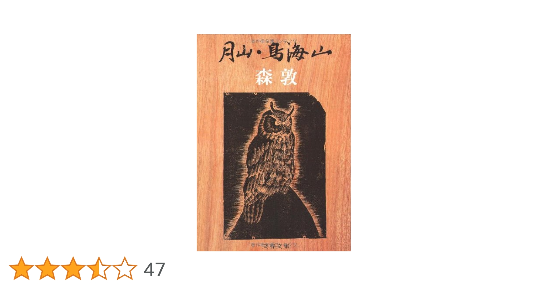 【中古】 森は海の恋人/文藝春秋/畠山重篤 森は海の恋人 / 畠山重篤 ＜電子版＞ - 紀伊國屋書店ウェブ