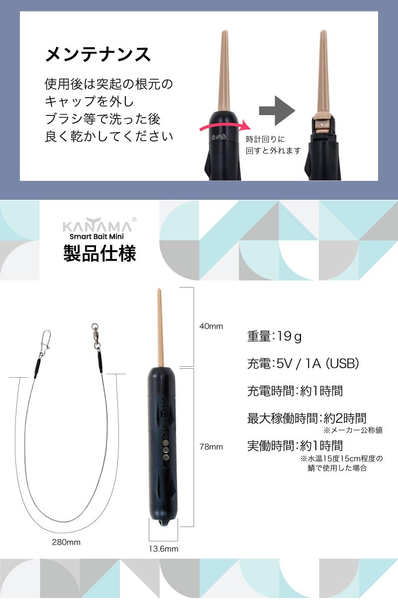 Amazon.co.jp: 正規販売店 KANAMA スマートベイト ミニ Smart