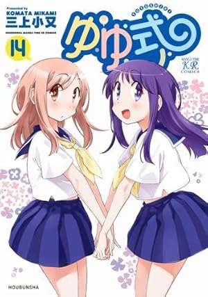 まちカドまぞく コミック 1-6巻セット | 伊藤いづも |本 | 通販 | Amazon