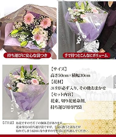 Amazon お供え お悔み 法要 四十九日 生花 花束 ユリ メモリアルフラワー 花束 持ち運び袋セット 花束 オンライン通販 Amazon お供え お悔み 法要 四十九日 生花 花束 ユリ メモリアルフラワー 花束 持ち運び袋セット 花束 オンライン通販