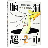 Brainstorm Supermarket 7511380700 Book Cover