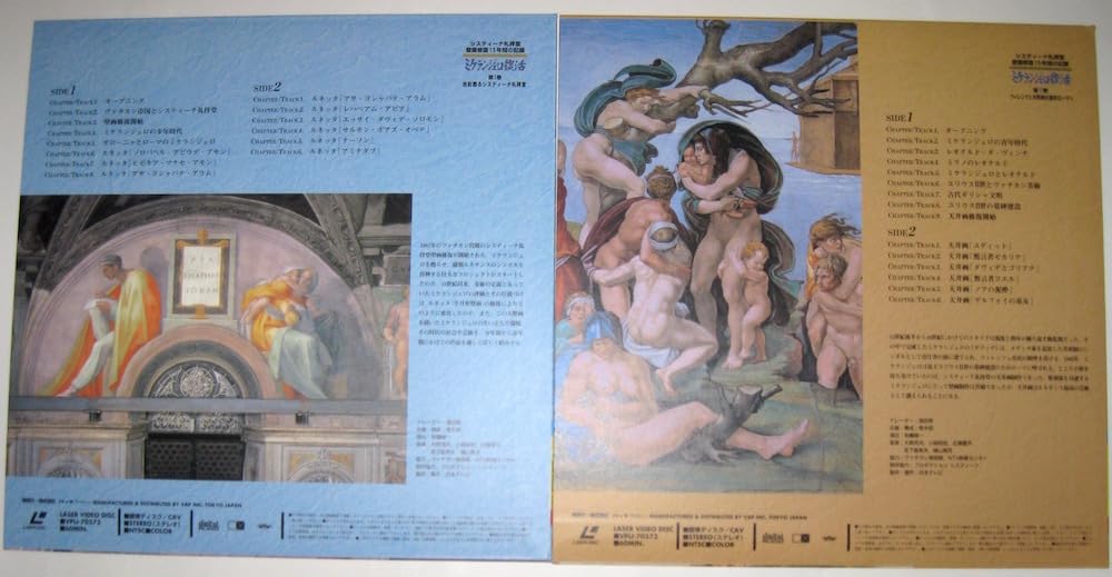 LD ミケランジェロ復活(6枚セット)