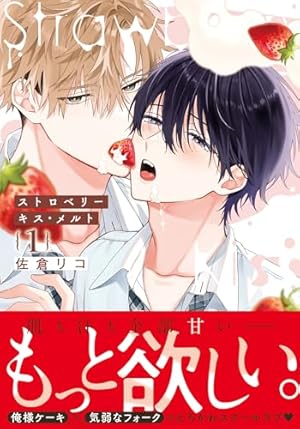 こんなの運命じゃないから勘違いしないで 上【単行本版／電子限定描き