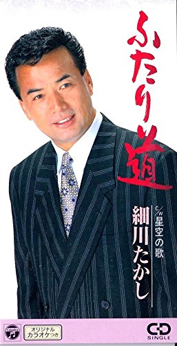 (未使用･未開封品)細川たかし 2 (カラオケDVD/本人歌唱) 細川たかし 2 (カラオケDVD/本人歌唱) Amazon.co.jp: 細川たかし