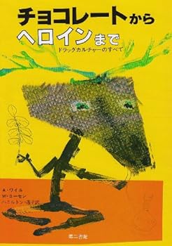 Tankobon Hardcover From Chocolate to Morphine: Everything You Need to Know About Mind-altering Drugs [Japanese] Book