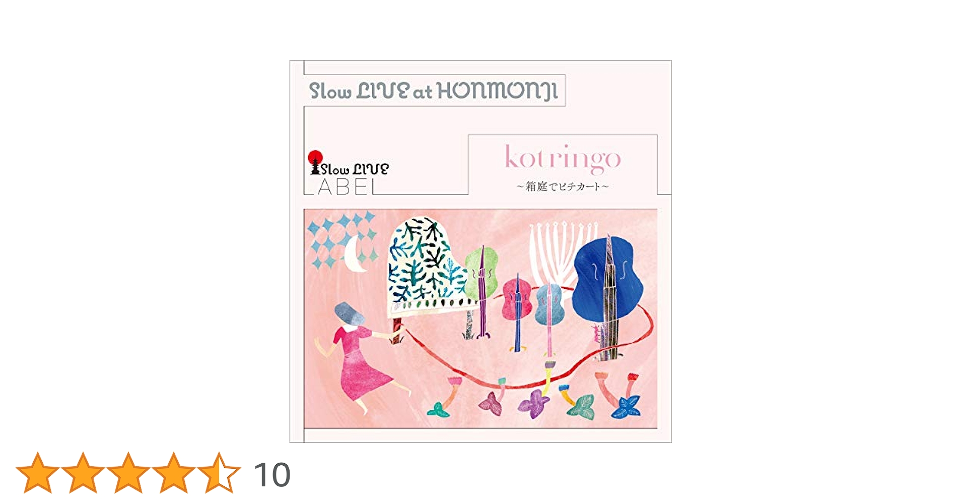 Amazon.co.jp: Slow LIVE at HONMONJI ~箱庭でピチカート