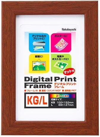 F-DPW-KG-BR (Brown) Digital Print Frame Picture Frame