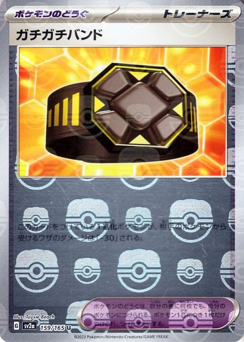 ポケモンカード　どうぐSR15点セット ポケカ SR出やすい？！ファイルセットゲット 151 BOX開封
