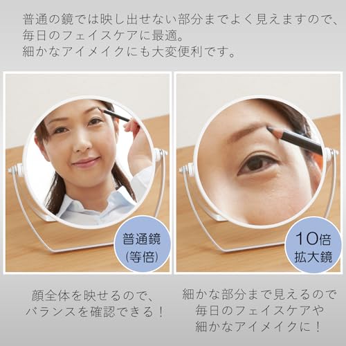 ヤマムラ 10倍拡大鏡付両面スタンドミラー YL-1500