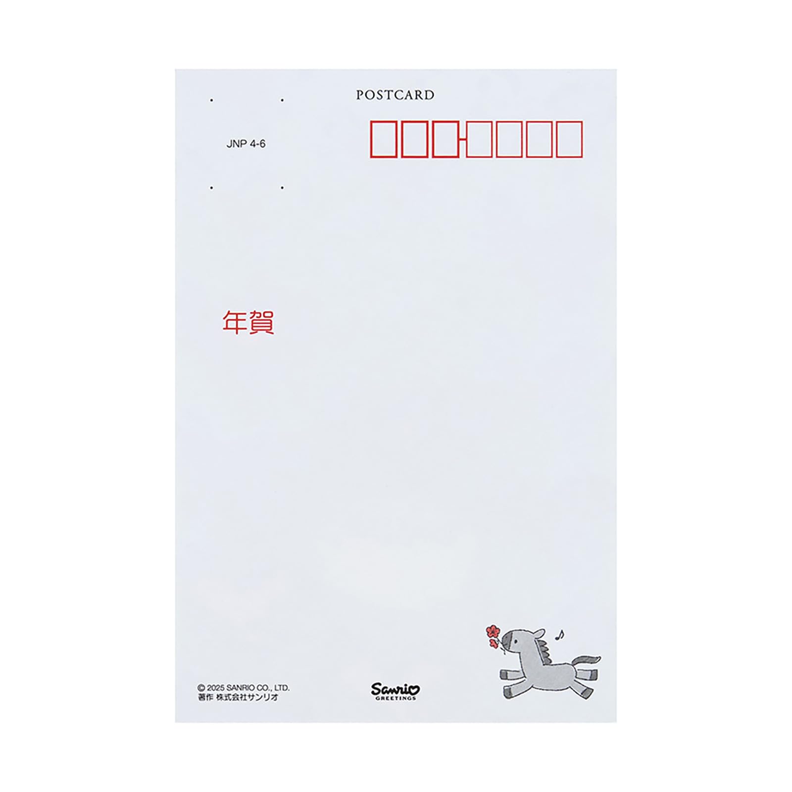 Amazon.co.jp: サンリオ(SANRIO) 年賀 ポストカード 2026年 走るウマ