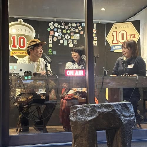 2/8 【公開収録】でこぽんFMのあいちゃん・のんちゃんに聞く、4年続く「雑談」の秘訣と裏話 @どんぐりの会