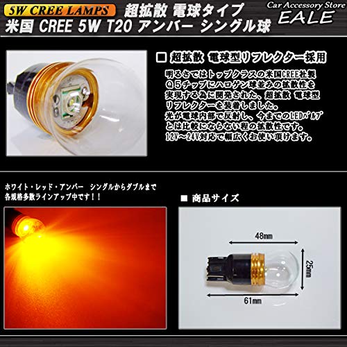 Amazon | T20 シングル球 無極性 アンバー 電球型リフレクター 5W LED