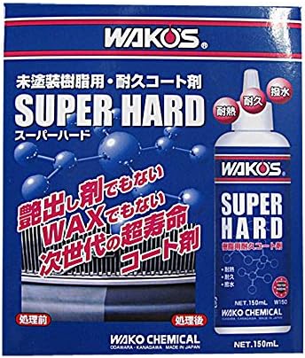 Amazon ワコーズ Sh R スーパーハード 未塗装樹脂用耐久コート剤 W150 150ml W150 Htrc3 コーティング剤 車 バイク Amazon ワコーズ Sh R スーパーハード 未塗装樹脂用耐久コート剤 W150 150ml W150 Htrc3 コーティング剤 車 バイク