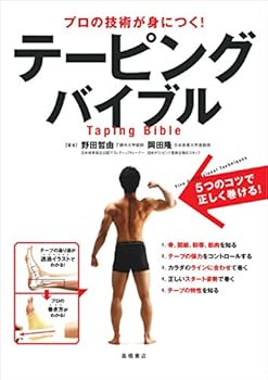 Tankobon Softcover Tepingu baiburu : Puro no gijutsu ga mi ni tsuku. [Japanese] Book