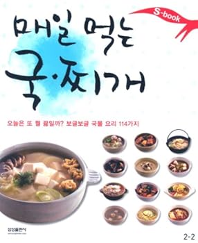 Paperback Daily eating soup stew (Korean edition) [Korean] Book