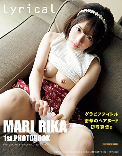 麻里梨夏1st.写真集 lyrical