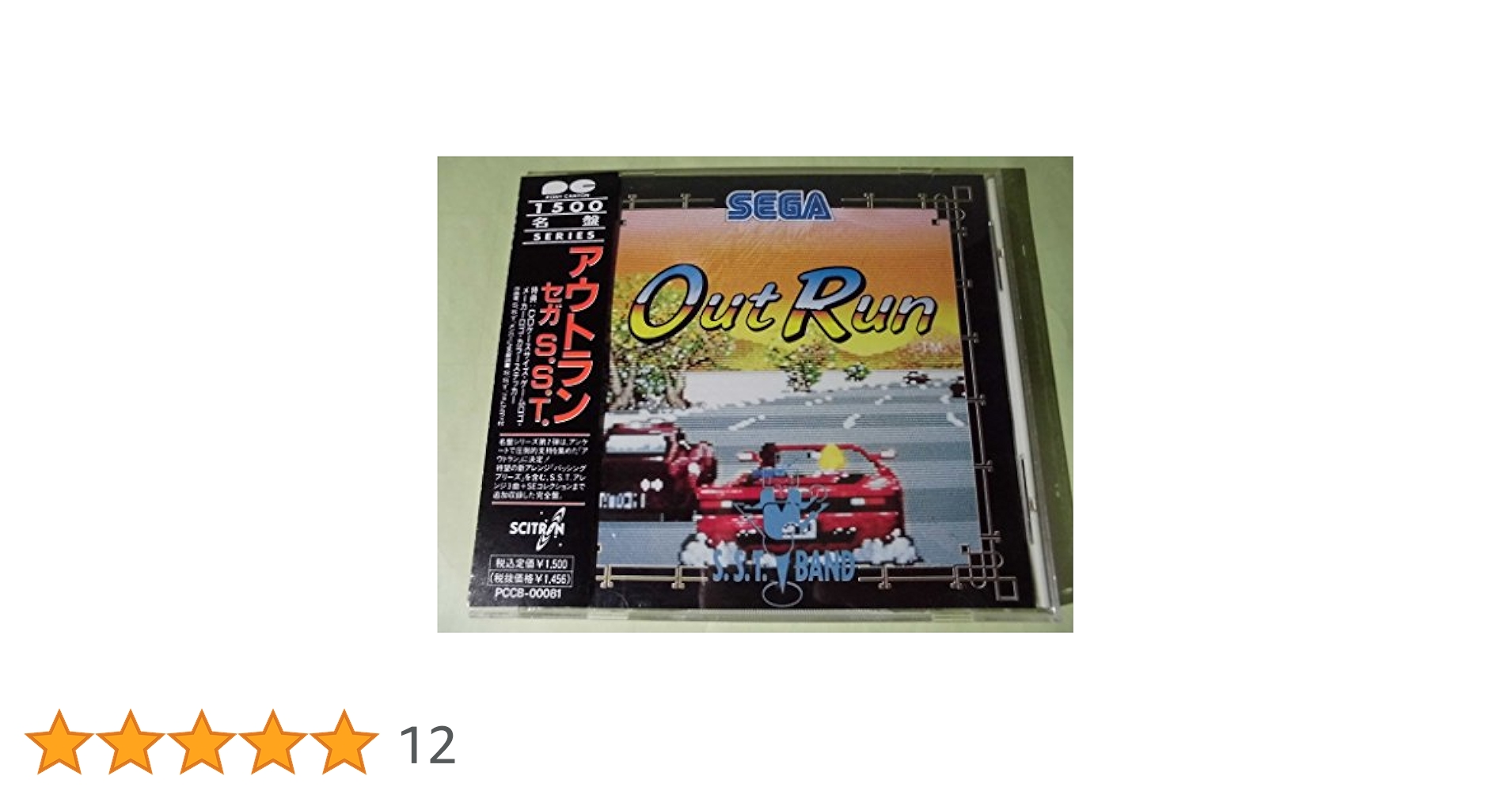 Amazon.co.jp: OUT RUN: ミュージック