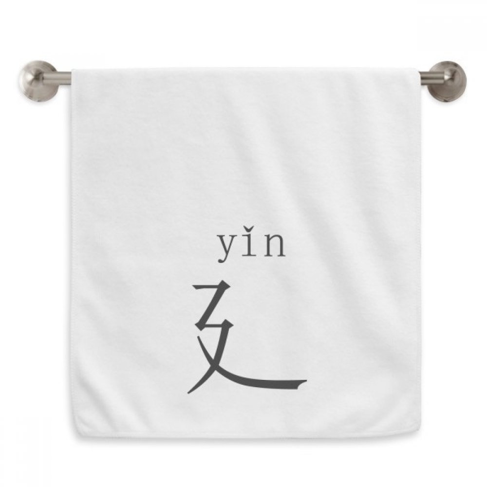 Serviettes moelleuses d'exception motif Yin Diadème 13x29" pour un linge de bain raffiné