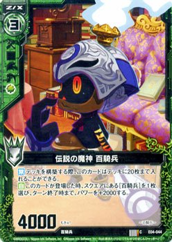 Amazon.co.jp: Z/X ゼクス 伝説の魔神 百騎兵 日本一ソフトウェア2