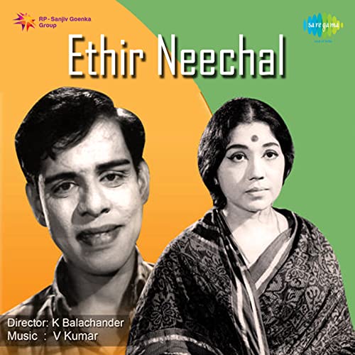 V.kumar Amazon MusicでV. KumarのEthir Neechal (Original Motion Picture Soundtrack ...