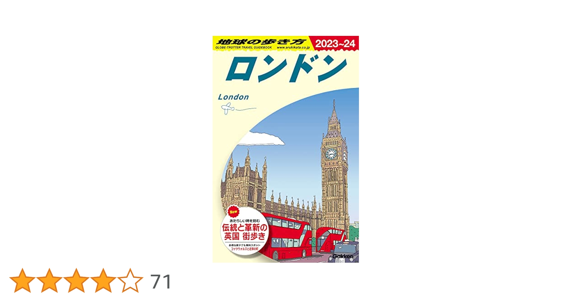 【中古】 地球の歩き方 Ｂ　１３（２００５～２００６年/ダイヤモンド・ビッグ社/ダイヤモンド・ビッグ社 地球の歩き方」出版のダイヤモンド・ビッグ社が倒産 新型コロナ