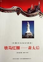 Iron Heroine - Queen Mother Xiao 7546339790 Book Cover