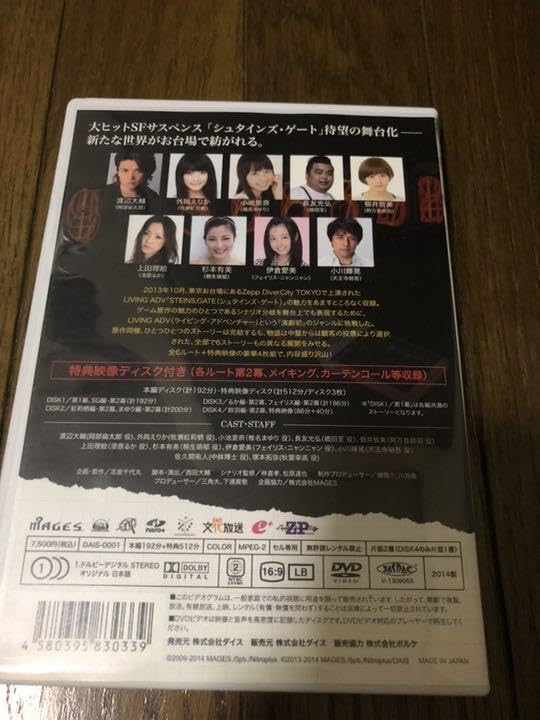 LIVING ADV Steins;Gate 舞台版 シュタインズゲートDVD 91pAkA6HBuL._AC_SY200_QL15_.jpg
