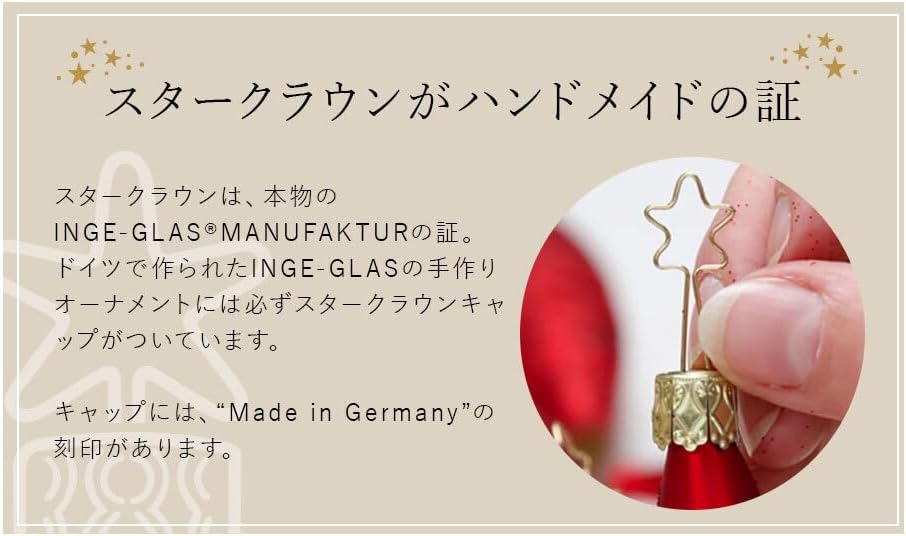 クリスマスツリー 飾り オーナメント 北欧 INGE-GLAS MANUFAKTUR 毛糸 グリーン 編み棒付き 11cm［1003