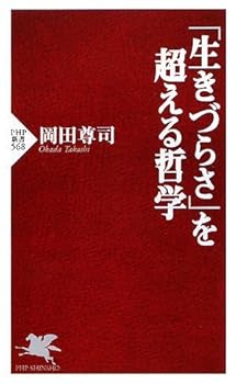 Paperback Shinsho ????????????? (PHP??) Book