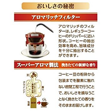 UCC Aroma Rich Selection Single Serve Hand Drip Coffee 12 Count[6taste2packs] by C&U