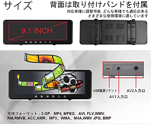 Amazon.co.jp: 9.1インチルームミラーモニター、1080P 12V/24V対応AV1