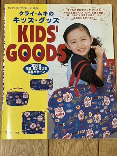 KIDS' GOODS - ^t