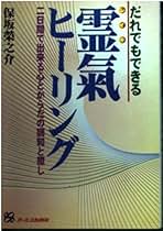 Amazon.co.jp: 保坂 榮之介: 本